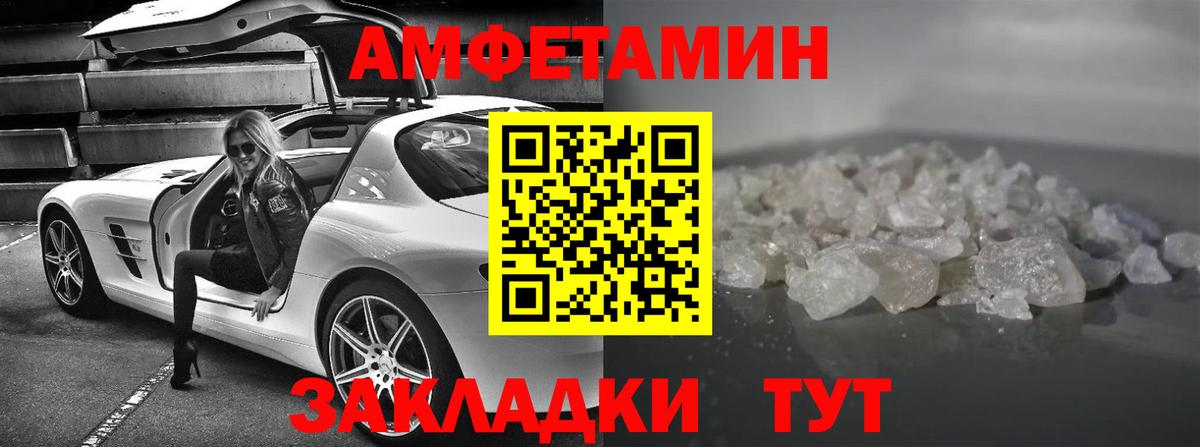 АМФЕТАМИН  Амфетамин  Большой Камень  АМФЕТАМИН VHQ  Вход с VPN 