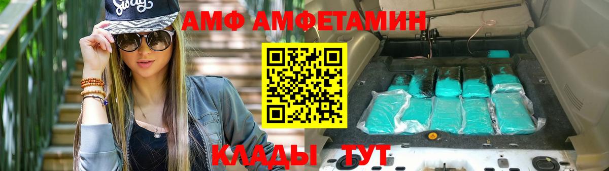 Amphetamine Розовый Большой Камень