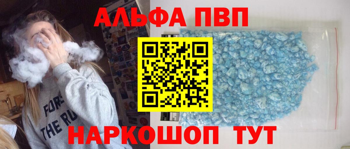 Большой Камень  APVP VHQ  Alfa_PVP Соль  A-PVP крисы CK  Alfa_PVP  Вход с VPN 