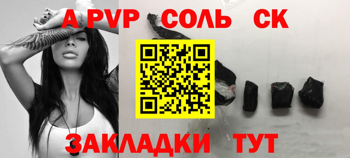 Альфа ПВП мука Большой Камень