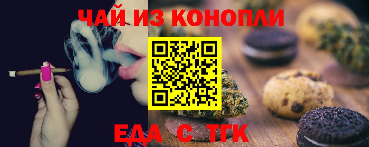 Большой Камень  Cannafood конопля  Вход с VPN 