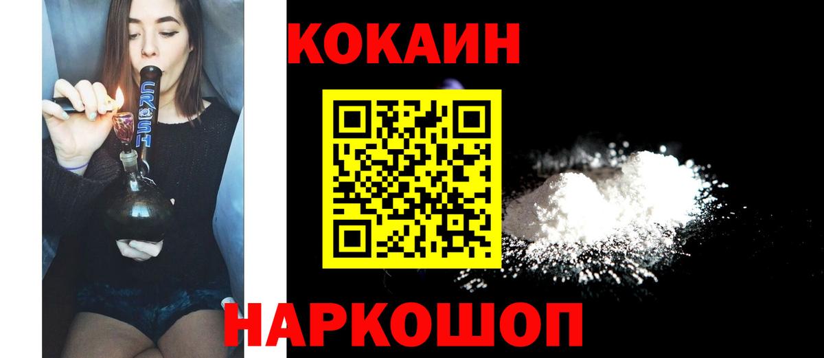 Кокаин FishScale Большой Камень