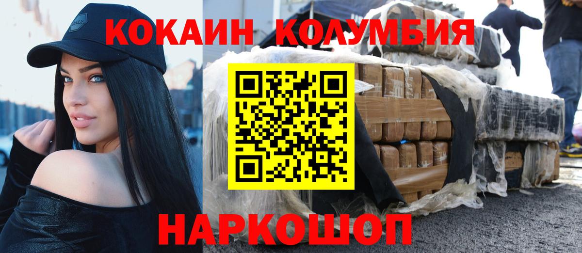 дарнет шоп  КОКАИН Fish Scale  Вход с VPN  Большой Камень 