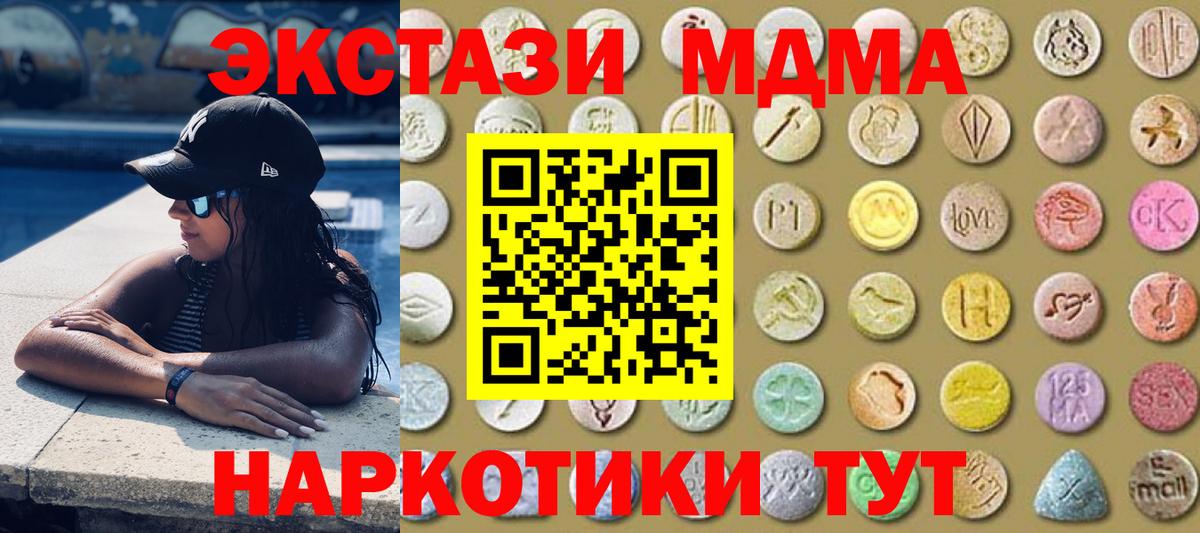 ЭКСТАЗИ ешки  ЭКСТАЗИ 300 mg  Большой Камень  Вход с VPN 