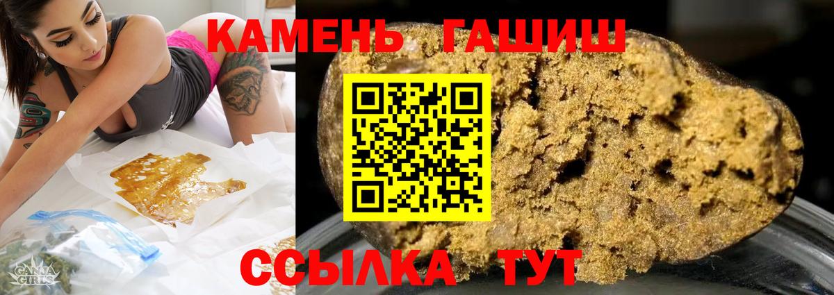 Большой Камень  Гашиш Cannabis  Гашиш хэш  Вход с VPN 