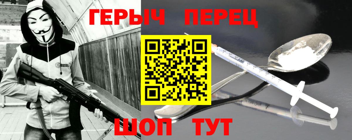 ГЕРОИН VHQ  Вход с VPN  Большой Камень 