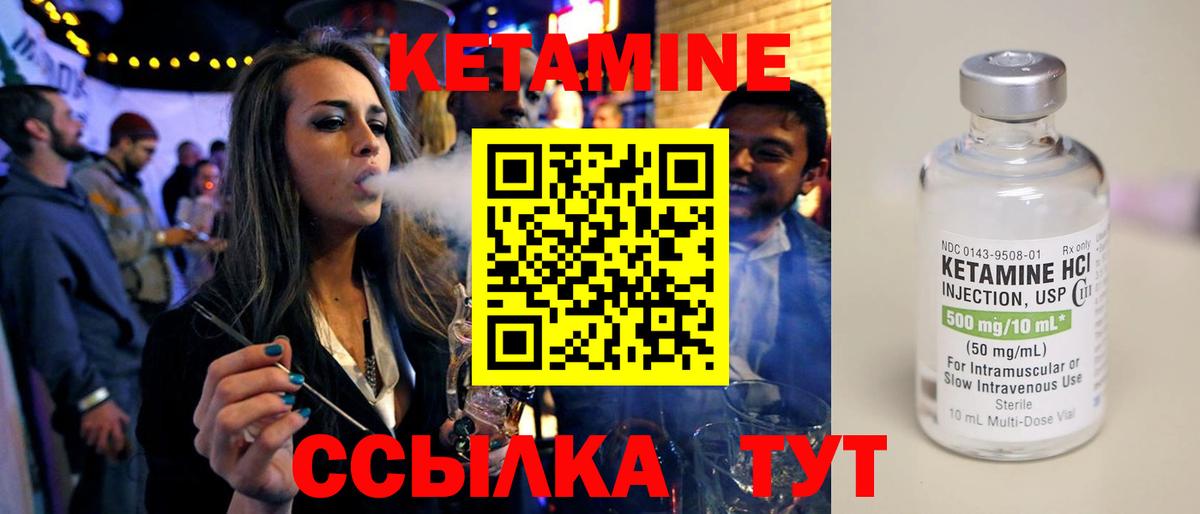 Большой Камень  Кетамин ketamine  Вход с VPN 