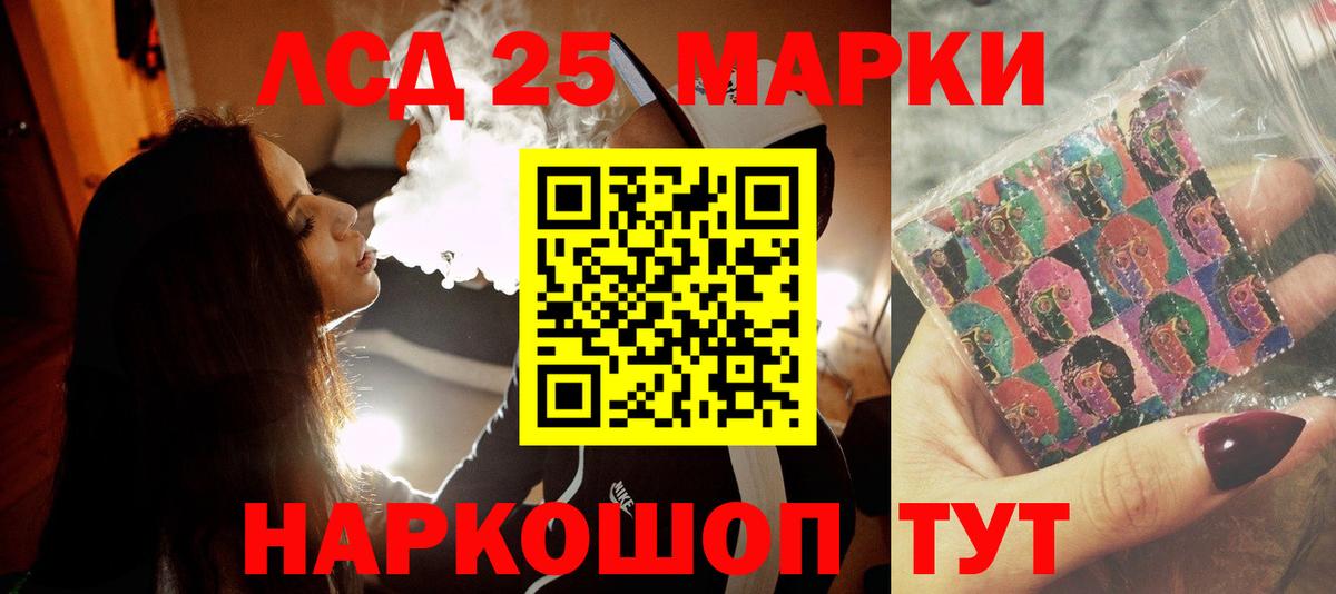 LSD-25 экстази кислота Большой Камень
