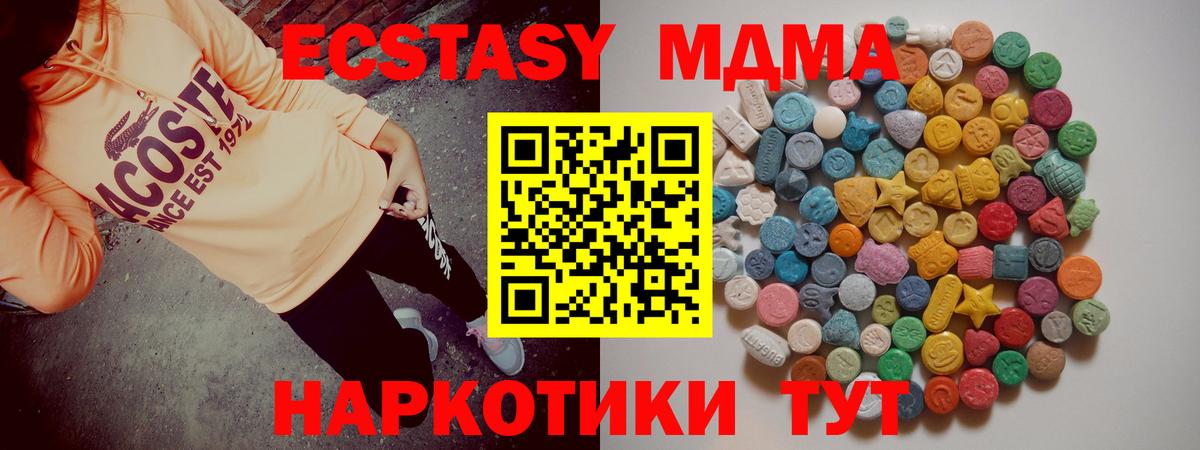 MDMA VHQ  МДМА кристаллы  Вход с VPN  Большой Камень 