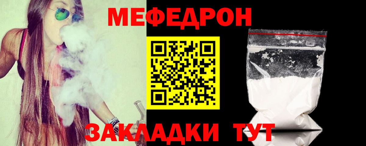 Мефедрон мяу мяу  МЯУ-МЯУ мука  где можно купить наркотик  Вход с VPN  Большой Камень 