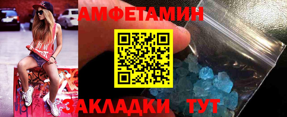 МЕТАМФЕТАМИН витя Большой Камень