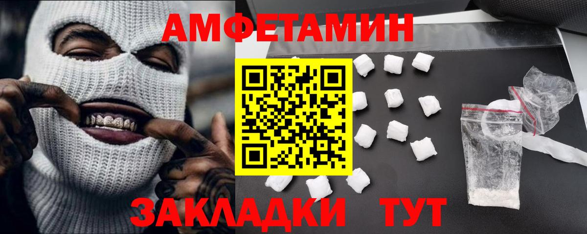 Метамфетамин мет  Метамфетамин  Большой Камень  Вход с VPN  Метамфетамин мет 