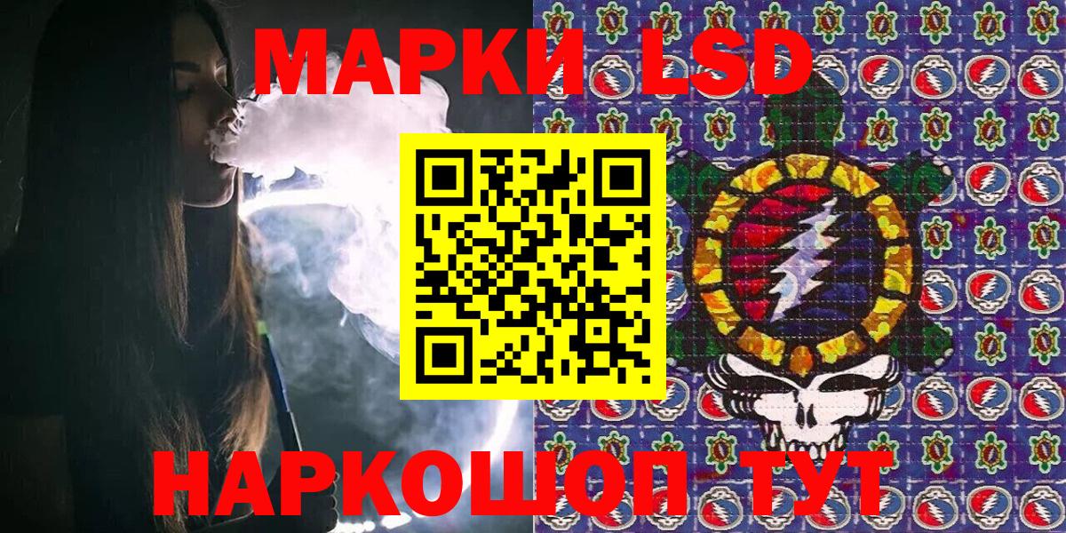 Марки NBOMe 1,5мг  Вход с VPN  Марки 25I-NBOMe  Большой Камень 