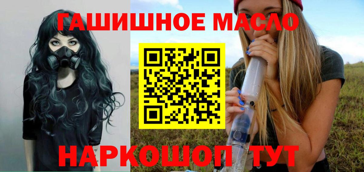ТГК гашишное масло Большой Камень