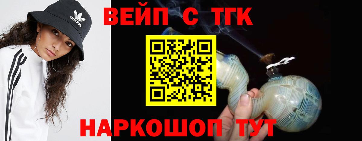 Дистиллят ТГК жижа  OMG онион  Большой Камень  Вход с VPN  Дистиллят ТГК Wax 