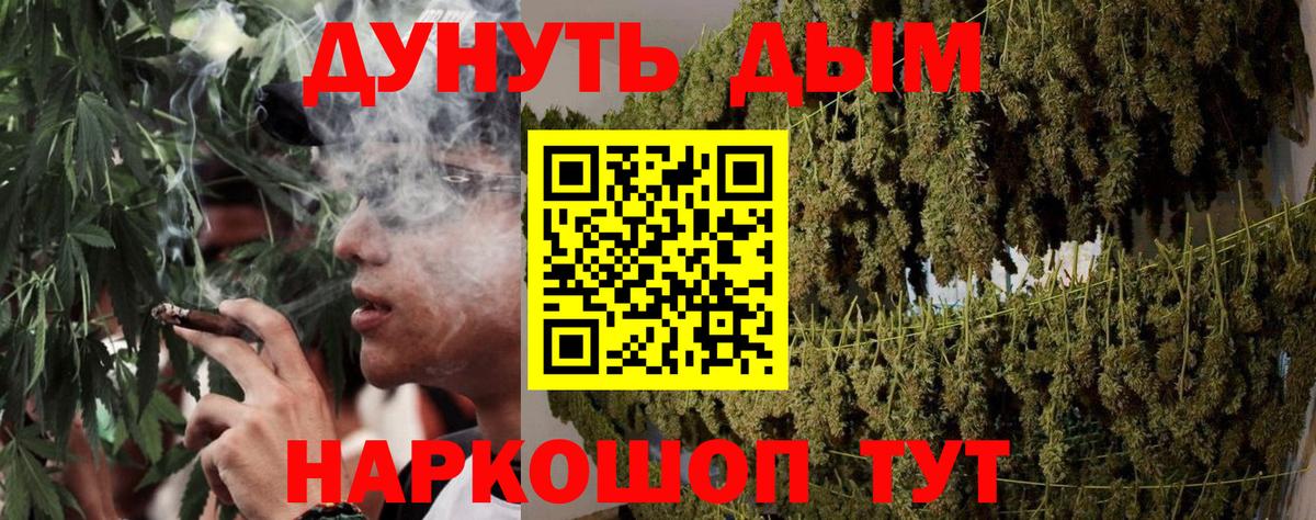 Каннабис LSD WEED  Вход с VPN  Канабис OG Kush  Большой Камень 